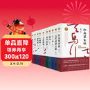 莫言长篇小说集（精选套装全10册）随书附赠莫言书法帆布袋和书签