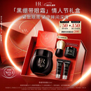 赫莲娜HR黑绷带眼霜15ml保湿护肤品化妆品礼盒生日新年情人节礼物送女友