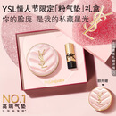 YSL圣罗兰粉气垫B10干皮挚爱遮瑕持久防晒化妆生日礼物新年礼盒情人节礼物