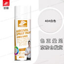 好顺自喷漆 40#白色/门窗金属防锈家具木器漆自行摩托汽车翻新涂鸦
