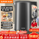 苏泊尔（SUPOR）热水壶烧水壶电水壶 2.2L大容量 全钢无缝 双层防烫电热水壶 304不锈钢 1800W大功率 SW-22J05A