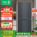 容声510升零嵌入式一级变频十字对开四门电冰箱家用风冷无霜BCD-510WSK1FPCZA【三包机】 官方同款