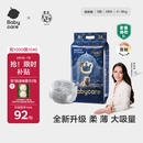 babycare皇室狮子王国弱酸纸尿裤小号S58片(4-8kg)婴儿尿不湿亲肤透气