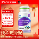 修正蓝莓叶黄素β-胡萝卜素软胶囊缓解视力疲劳成人中老年人儿童60粒