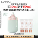 兰蔻「是我」奶昔调调乳#03抹茶绿妆前乳化妆礼盒三八节女神生日礼物