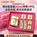 兰蔻菁纯面霜60ml滋润版玻色因抗皱紧致护肤品情人节礼物送女友