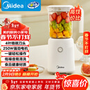美的（Midea）榨汁辅食料理机橙汁机榨汁杯多功能易清洗家用小型搅拌机小米糊果汁机婴儿辅食机MJ-WBL2501B