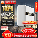 米家小米厨下净水器S1 1200G 5年长效RO 母婴特优水质 智能家用大通量厨房专用台下用净水机MR1272-A