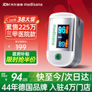 MEDISANA德国血氧仪指夹式医用手指氧饱和度检测仪心率家用氧饱夹38节礼物