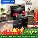 创维（Skyworth）集成灶一体式家用保洁柜烟灶消一体机 以旧换新家电 油烟机燃气灶套装自清洗J007B天然气