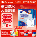 海氏海诺 无菌防水敷贴医用  6*7cm*20片 伤口贴大号创可贴防水肚脐贴洗澡