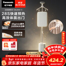 松下（Panasonic）立式挂烫机45g/min水箱3升【烫衣神器】高端手持熨烫机家用增压大蒸汽电熨斗高效除皱NI-GSJ050-C
