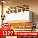 TCL空调京东联名真省电SE大1.5匹新一级能效变频纯铜管挂机冷暖壁挂式卧室KFR-35GW/JD21+B1国家补贴