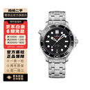 【二手99新】欧米茄(OMEGA) 海马300系列 潜水表 二手欧米茄男表 42机械210.30.42.20.01.001
