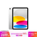 Apple/苹果 iPad11英寸 A16芯片2025年款 平板电脑 (128GB WLAN版/学习办公娱乐)银色