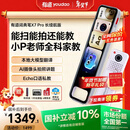 有道词典笔X7Pro长续航版【国家补贴】英语点读笔小学初中高中全科扫描学习机电子词典翻译笔单词笔