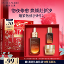 雅诗兰黛小棕瓶精华露50ml抗老修护紧致护肤品套装化妆品礼盒生日新年礼物