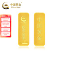 中国黄金（CHINA GOLD）AU9999新款薄片投资金条 50g