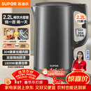 苏泊尔（SUPOR）热水壶烧水壶电水壶 2.2L大容量 全钢无缝 双层防烫电热水壶 304不锈钢 1800W大功率 SW-22J05A