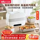 小熊（Bear）加热饭盒 电热饭盒 自热饭盒 电加热保温饭盒 双层304不锈钢上班族热饭神器微电脑蒸煮 DFH-C15B9