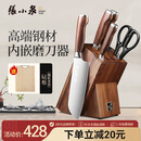 张小泉 淳木六件刀具套装 套刀 菜刀斩骨刀多用刀水果刀磨刀器刀具全套D31090100