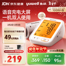 鱼跃（Yuwell）行业爆款电子血压计家用血压仪医用高精准血压测量老人680AR年货