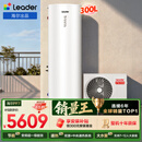 海尔（Haier）出品统帅空气能热水器200/300升电辅变频一级能效家用空气源热泵热水器 国家补贴自营以旧换新PF7