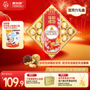 费列罗 榛果威化巧克力制品 24粒300g 零食 伴手礼 糖果 年货礼盒