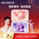 波普专研（bop）迪丽热巴同款果味牙线棒元气白桃50支+多肉葡萄50支