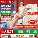 奥佳华按摩椅十大品牌家用太空舱肩颈腰背全身按摩政府补贴电动摇摇椅送老人生日礼物7508pro+流光雅杏