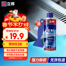 立邦犀利多功能除胶剂 对联除胶 粘胶不干胶双面胶贴纸清洁剂 230ml