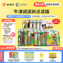 奇奇学【重磅上新牛津树点读版】牛津树分级阅读校园版 拓展阅读自然拼读1+-9系列   童老师讲故事 全套原版教材英语分级阅读绘本读物幼小衔接英文自然拼读幼儿故事书籍套装新年元旦礼物  含点读笔 拓展L