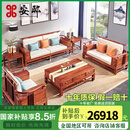 安邸 红木家具非洲花梨（学名：刺猬紫檀）新中式实木沙发组合 冬夏两用客厅木质家具 圆梦沙发 （单人+双人+三人+茶几+角几*2）