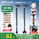 贝稳老人拐杖四脚拐棍防滑助行器骨折医用级铝合金可伸缩轻便携多功能