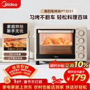 美的（Midea）多功能家用电烤箱30升 机械式操控 专业烘焙易操作 烘烤蛋糕面包PT3031