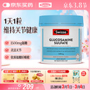 Swisse斯维诗 氨糖维骨力1500mg 成人中老年关节养护 180片/瓶