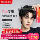 雷瓦（RIWA）男士直板夹【情人节礼物】负离子卷发棒男士专用蓬松夹板短发专用烫发神器男13MM超窄夹板RB-8250