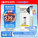 【原研进口】礼来 穆峰达 替尔泊肽注射液  2.4ml:10mg*1支 