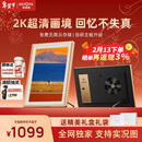 ARZOPA阿卓帕 14英寸2K超清数码电子相框 智能云相框 电子相册照片视频触摸播放 情人节礼物送女友D14Pro