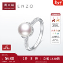 周大福如意 系列18K金海水珍珠钻石戒指女 EZT482生日礼物 17号