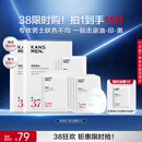 韩束男士专用美白面膜补水保湿淡斑控油淡痘印提亮肤色护肤品男生礼物