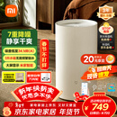 米家小米除湿机除湿器除湿量13L/天 7重降噪卧室轻音除潮空气干衣机DM-CS13BFA5A