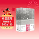 第二性(Ⅰ)(Ⅱ)套装 波伏娃