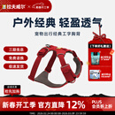 拉夫威尔福朗特胸背狗狗胸背带大小型犬拉布拉多背心式牵引背带 峡谷红 M 适用胸围69-81cm