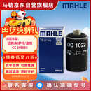 马勒机油滤芯机滤OC1022/QZJD7(迈腾帕萨特/CC/途观A4L/A6L(2代EA888)