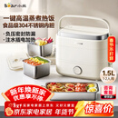 小熊（Bear）加热饭盒 电热饭盒 热饭神器上班族多功能自热饭盒可插电加热1.5L双层三胆电饭盒DFH-E15Y6