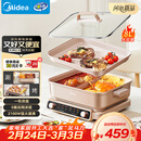 美的（Midea）电火锅鸳鸯锅火锅专用锅多功能锅料理烤肉锅分体式多功能一体电锅0氟钛陶电煮锅HGS352866S