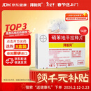 拜新同【原研进口】拜新同 硝苯地平控释片 30mg*14片/盒