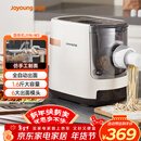 九阳（Joyoung）面条机 家用智能全自动面条机 快速出面 6套模具 易清洗电动压面机 JYN-W3
