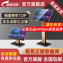 视易（eVideo）【2026新款】C215pro 家庭ktv点歌机触摸屏一体机全视角高清多唱魔镜6家用卡拉ok机家用安卓点唱机 视易C215Pro【21.5吋一体机点歌4T】